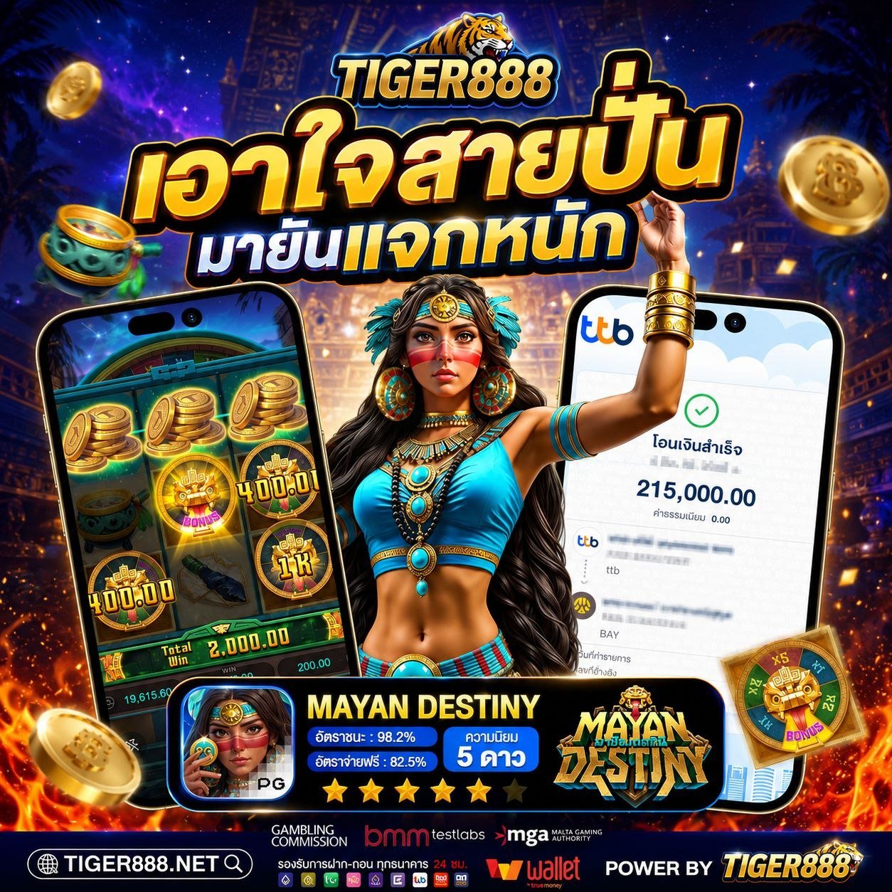 โปรโมชั่น 3