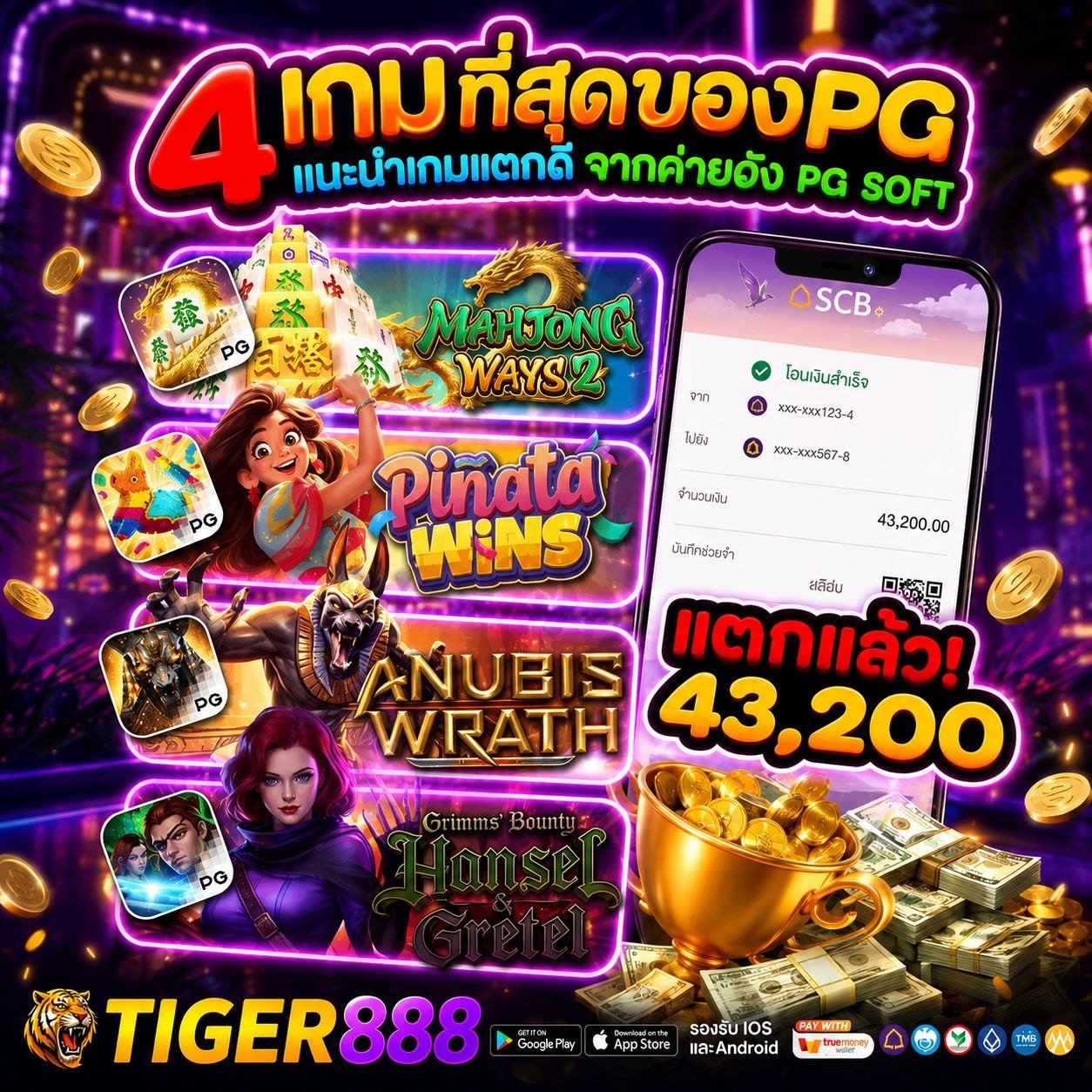 โปรโมชั่น 3
