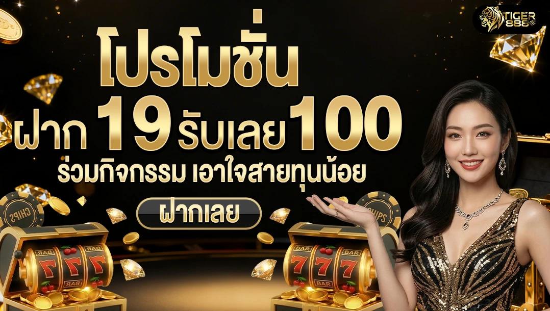 โปโมชั่น shopee 9.9